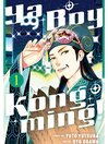Imagen de portada para Ya Boy Kongming！, Volume 1